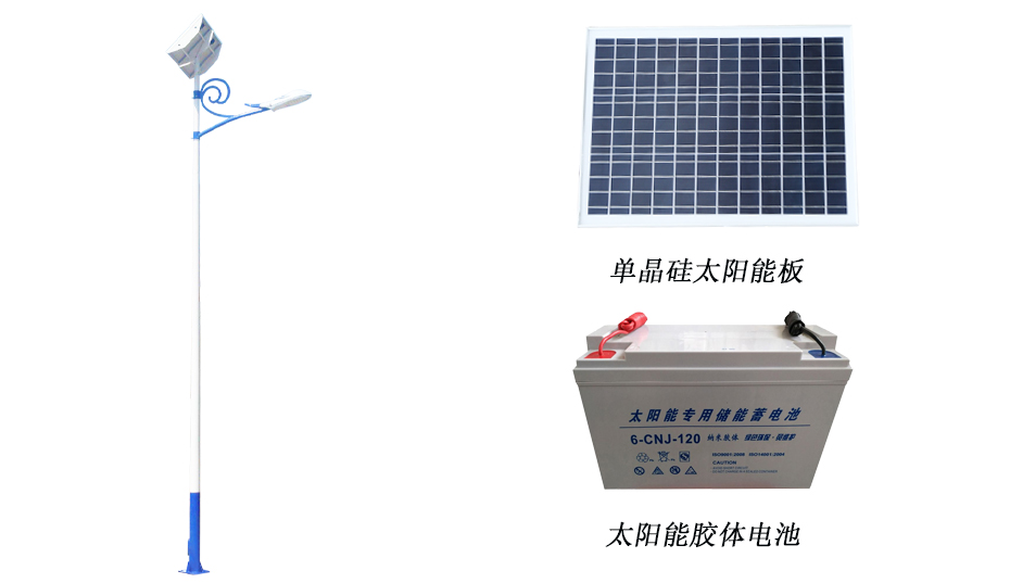 太陽(yáng)能路燈 ZX-2020詳情圖