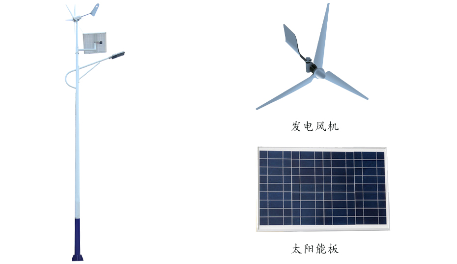 太陽能風(fēng)光互補(bǔ)路燈 ZX-4001詳情圖